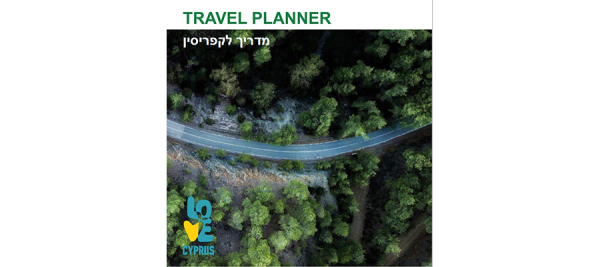 Travel Planner