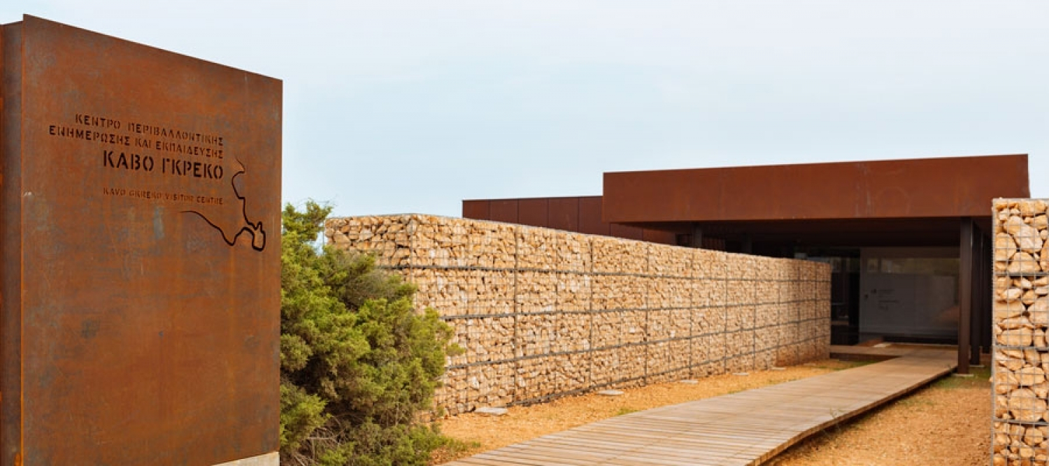 Environmental Information and Education Centre at Cape Gkreko