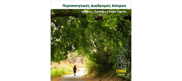 nature_trails_gr