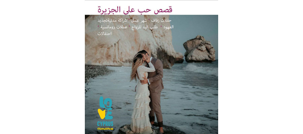 weddingarabic