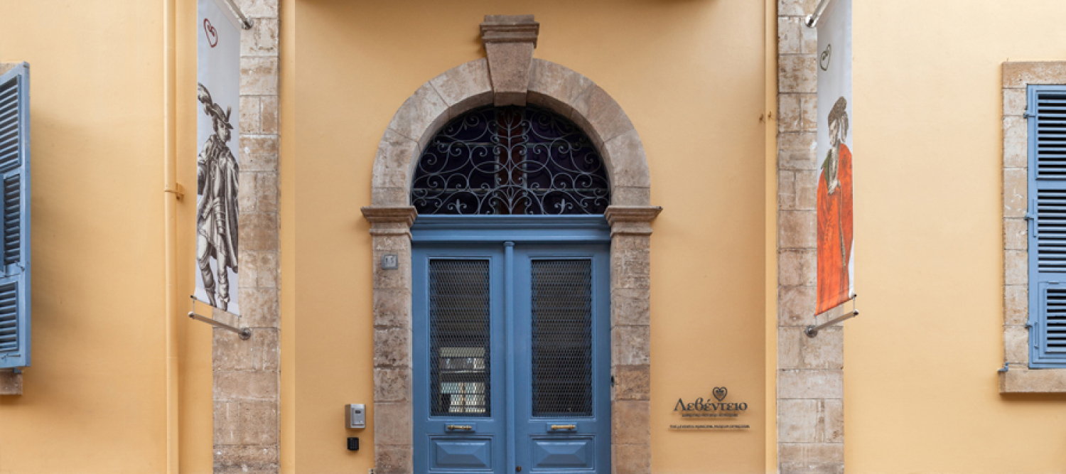 The Leventis Municipal Museum of Nicosia 